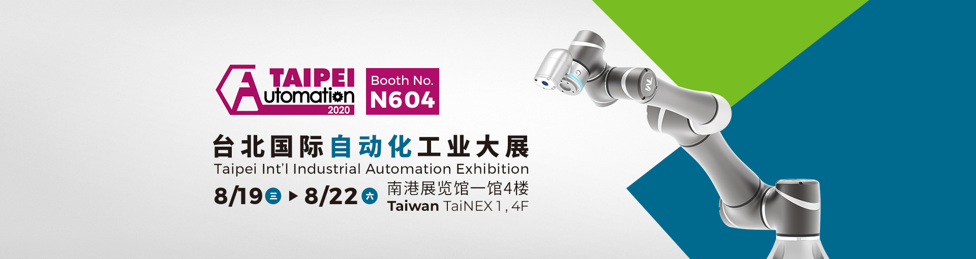 20200526-automation-website-cn